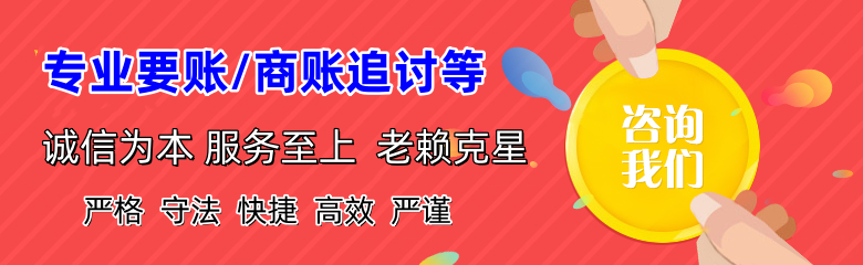 丰城讨账公司