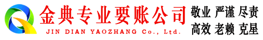 丰城讨账公司
